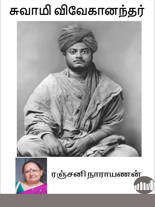 Title details for Swamy Vivekanandar by Ranjani Narayanan - Available